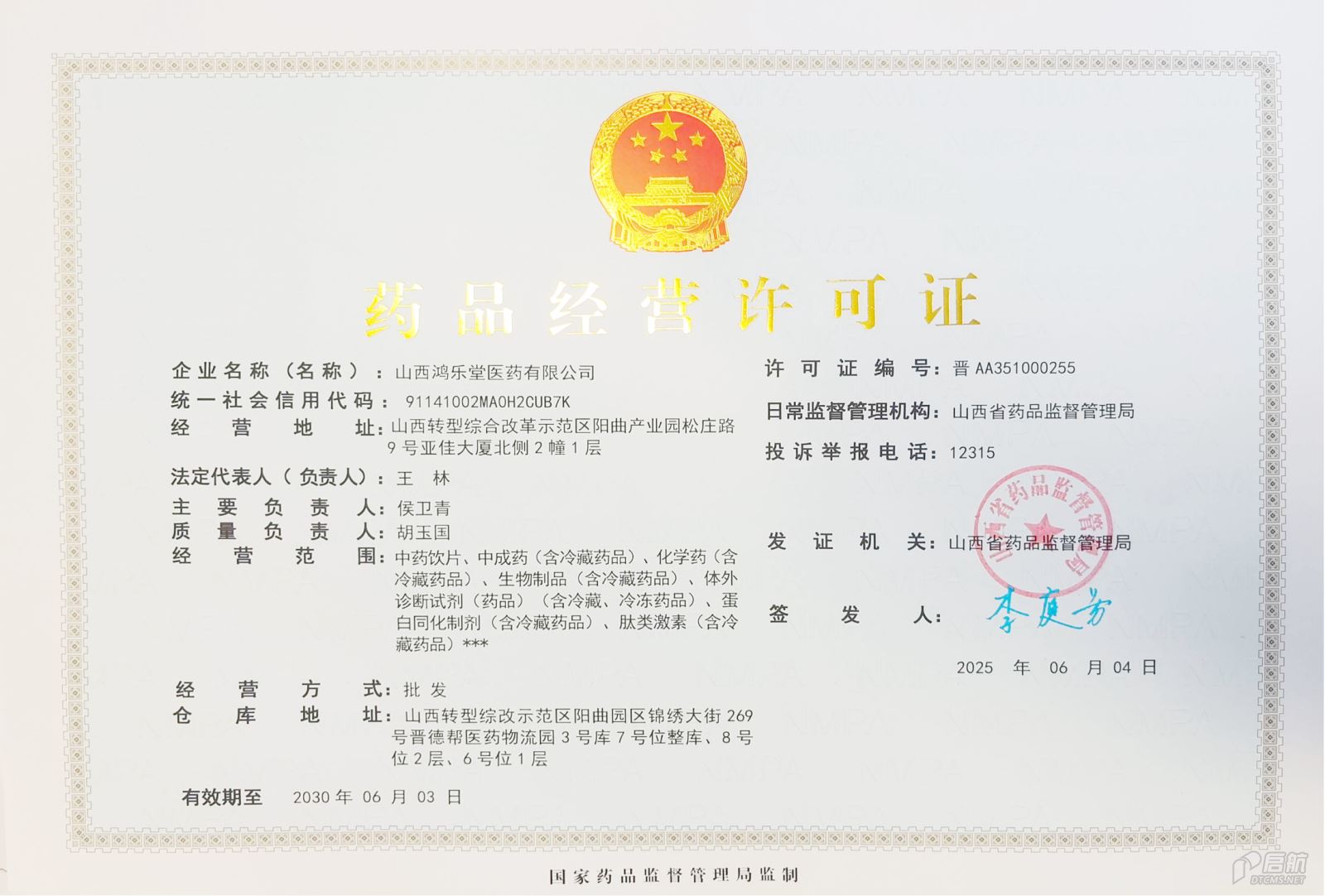 鴻樂堂_00.png